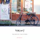 북카페 - 흔적 이미지