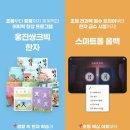 한자급수(자격증반) 이미지