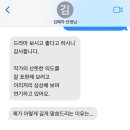 김혜자 선생님의 인터뷰 거절 문자 이미지