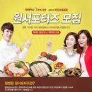 원할머니보쌈;족발박가부대찌개