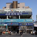 세운산업 이미지