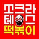 쏘크라테스