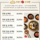 궁중삼계탕 | ​광주 삼계탕 맛집 이영미 궁중 한방 삼계탕 지산점 후기