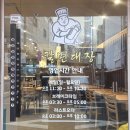 군자 맛집 국희칼면대장 ｜주문 즉시 칼로 깎는 도삭면 솔직 후기