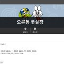 오륜동풋살장 풋살장 이미지