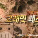 바로e마트 이미지