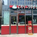 오한수우육면가 이미지