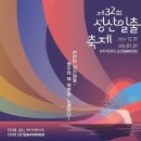 2025 카운트다운&해맞이 축제 이미지