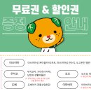 (주)오즈렌터카 | (여행정보) 4월부터 달라진 마쓰야마 여행 혜택 및 패스