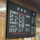 한일옥 | [ 군산 여행 ] 군산 숙소추천, 군산 맛집 한일옥 솔직후기