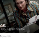 더 포스트 11/8 22시 이미지