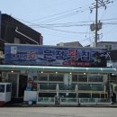 감포은정아구 이미지