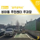 비아동주민센터 이미지