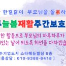 늘봄재활전문병원 이미지