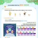 만나빅스맘어린이집 이미지