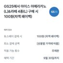GS25 에듀포레점 이미지