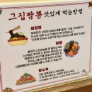 보광짬뽕 - 안산시 단원구 화랑로 102 | 연산동맛집 그집짬뽕 연산본점｜주차 꿀팁부터 황제짬뽕까지, 부산3대짬뽕 솔직후기