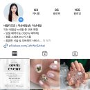 네일더조은
