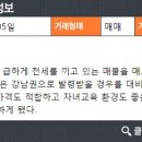 래미안알파공인중개사사무소 이미지