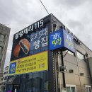블랑제리115 네이버블로그