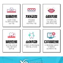 용인예치과의원 이미지