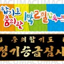 충의합기도 이미지