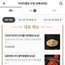 두찜 김해내외점