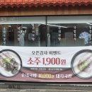 꼬들달콤24시 | 사가정 보양식 추천 24시 국밥집 ‘송현옥’ 항정살 수육과 깔끔한 사골국물 솔직후기