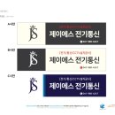 제이에스통신 이미지