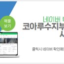 수지21공인중개사사무소 이미지