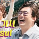 𖡍📝[해시태그 흔적 시즌3 EP.1] 서울의 문, 동대문구! 문 열어라 흔적왔다 이미지