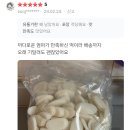 한결 같은 후기 쫄깃한 떡국, 안퍼지는 떡국, 마지막으로 뺍니다