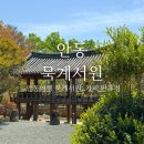 안동 여행, 묵계서원과 카페 만휴정