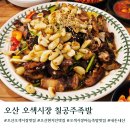 칠공주식당 | 오산 오색시장맛집 칠공주족발 주차 주말 웨이팅