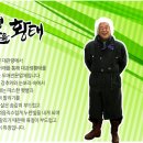영농조합법인 대관령눈마을황태 이미지
