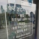 오케이약국 네이버블로그