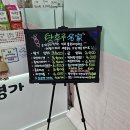 탕후루명가