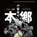 본향 이미지