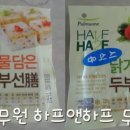 두부앤닭 네이버블로그