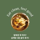 (주)마니커에프앤지 - 1264 | 여름엔 말복! 간편식 삼계탕 3종 비교 후기 - 워홀러도 기운 보충! (마니커에프앤지/하림) 솔직후기!