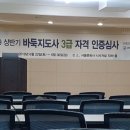 바둑지도사3급 네이버블로그