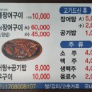 갯마을숯불장어구이 이미지
