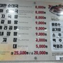 찹쌀손순대식당