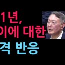 윤 탄핵 1년, 국힘의 충격 반응...민주당과 조국당의 성명 보니 (2026.4.4) 성창경TV﻿ 이미지