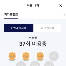 충전3_카카오페이