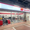 스피드메이트중구점 이미지