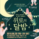 위로기획
