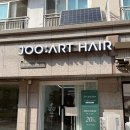 은평구미용실 주아트헤어 톤다운염색 후기