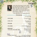 즐거운 오카리나 이미지