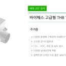 주식회사 바이패스
